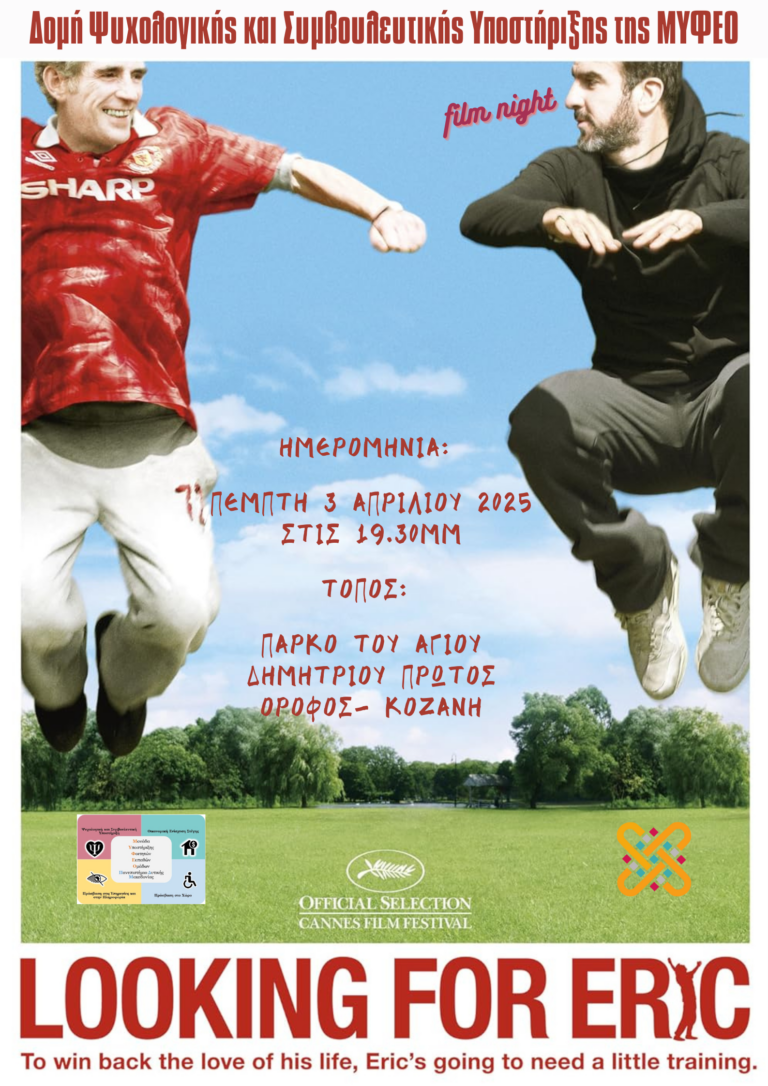 looking for eric_afisa.jpg