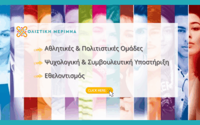 Προσθήκη περιγραφής εικόνας απαιτείται!