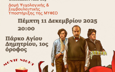 Προσθήκη περιγραφής εικόνας απαιτείται!