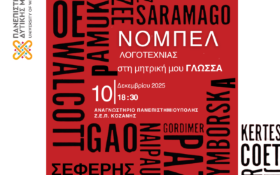 Προσθήκη περιγραφής εικόνας απαιτείται!