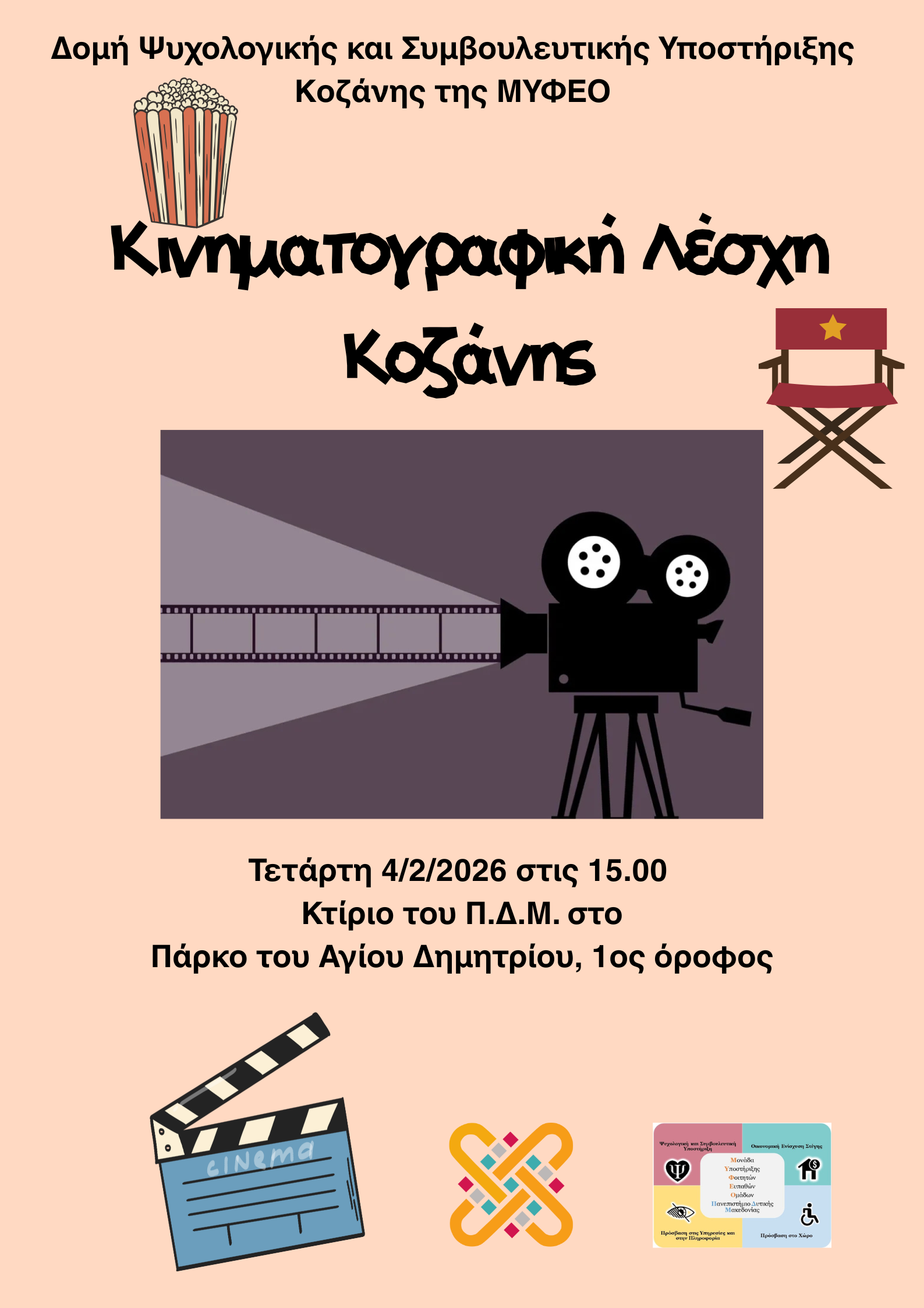 Προσθήκη περιγραφής εικόνας απαιτείται!