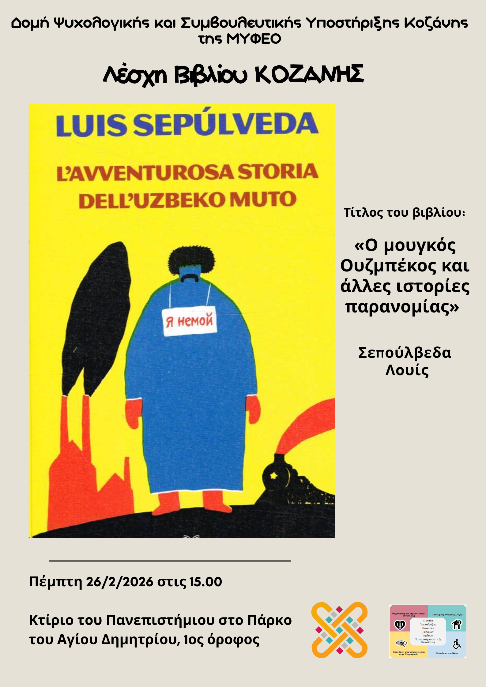 Προσθήκη περιγραφής εικόνας απαιτείται!