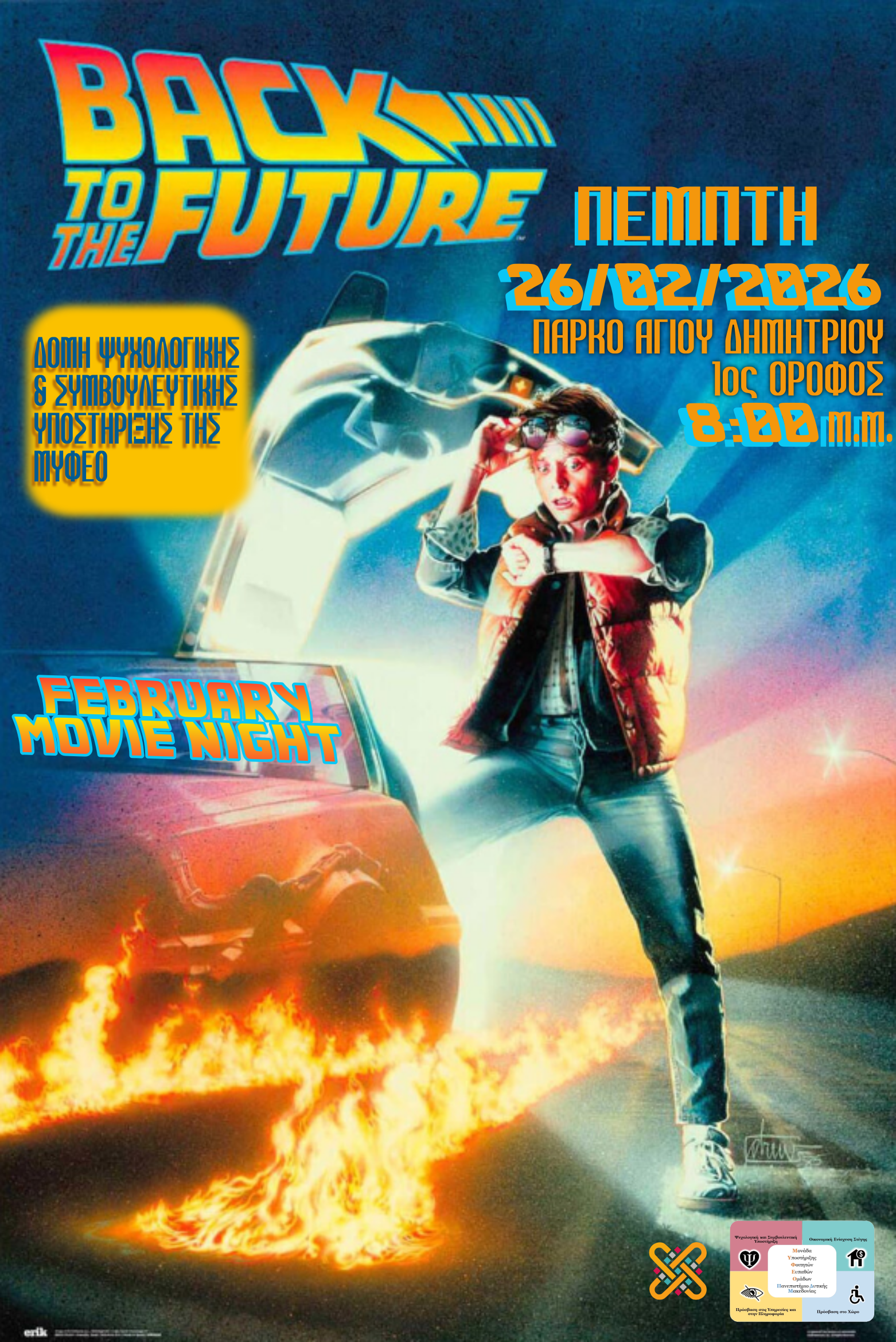 Προσθήκη περιγραφής εικόνας απαιτείται!